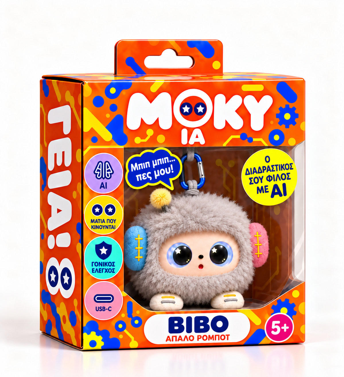 Συσκευασία Bibo