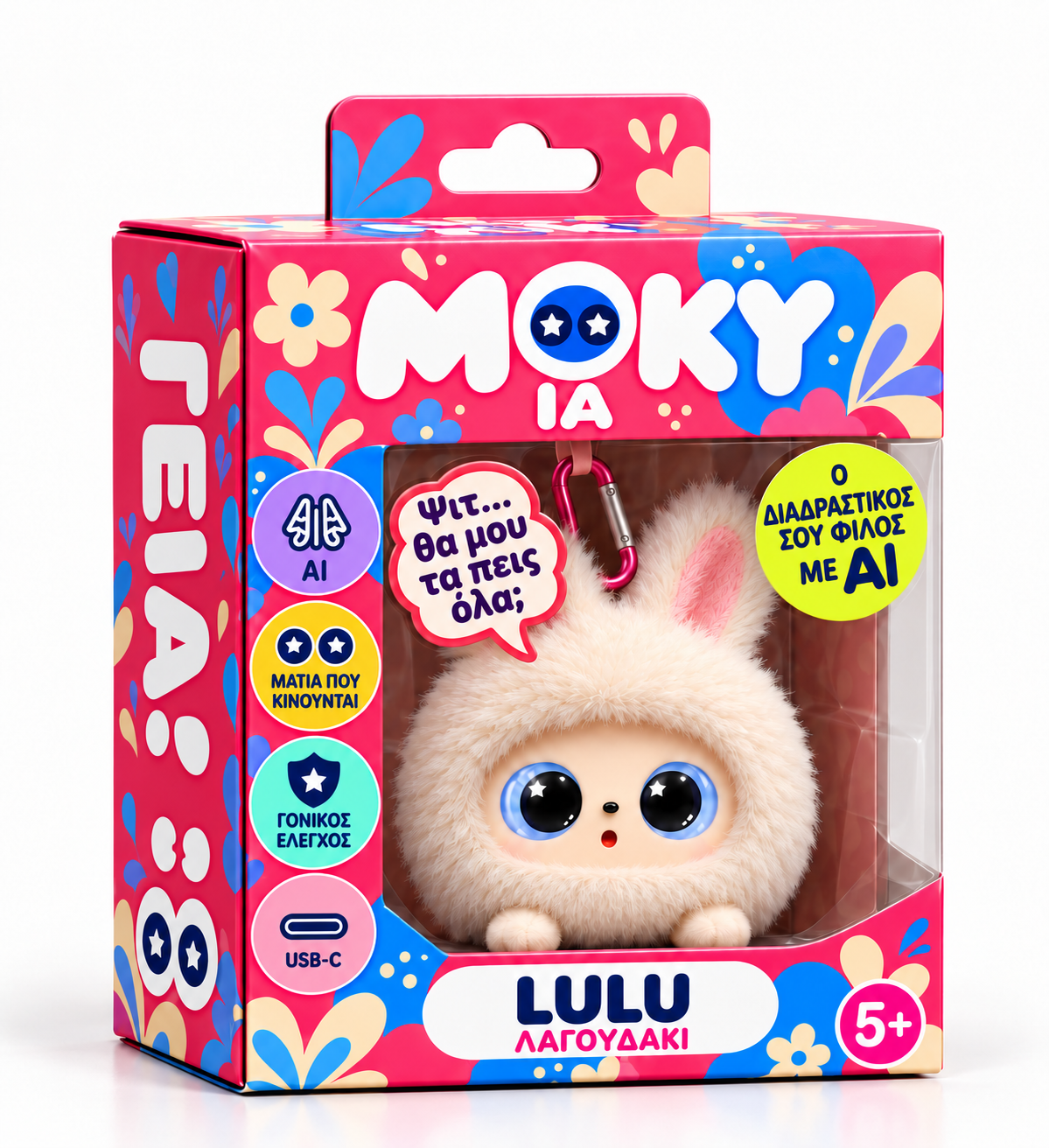 Συσκευασία Lulu
